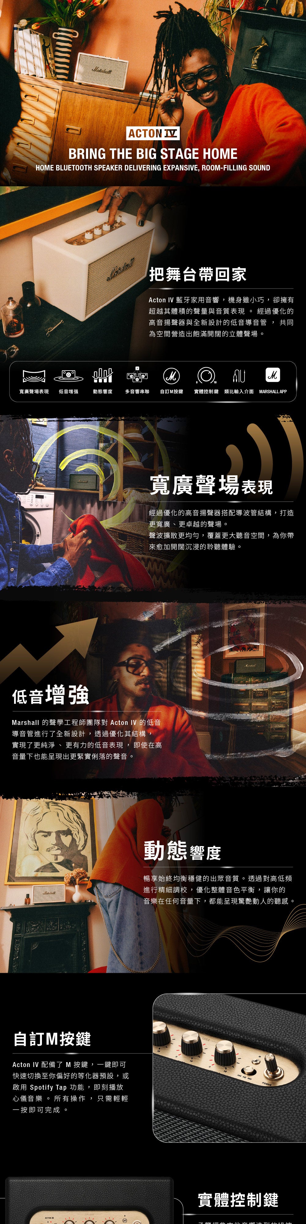 Marshall｜Acton IV 家用式藍牙喇叭 2色