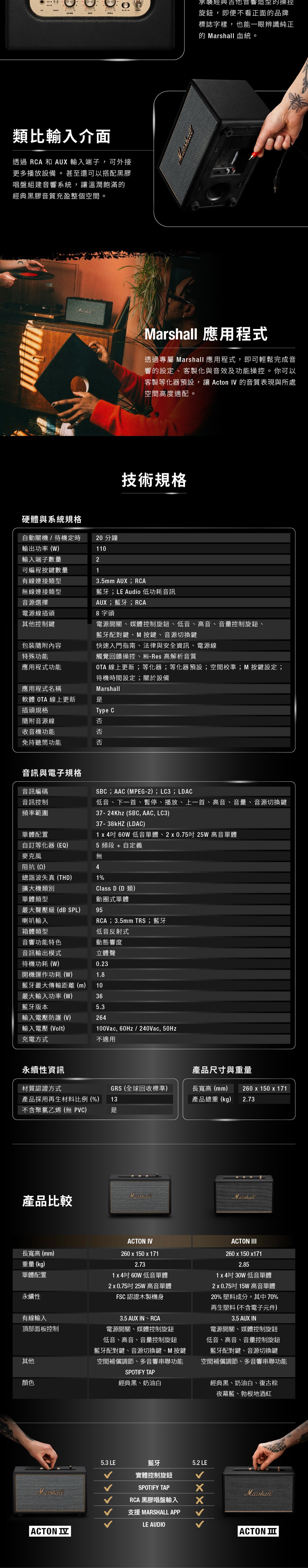 Marshall｜Acton IV 家用式藍牙喇叭 2色