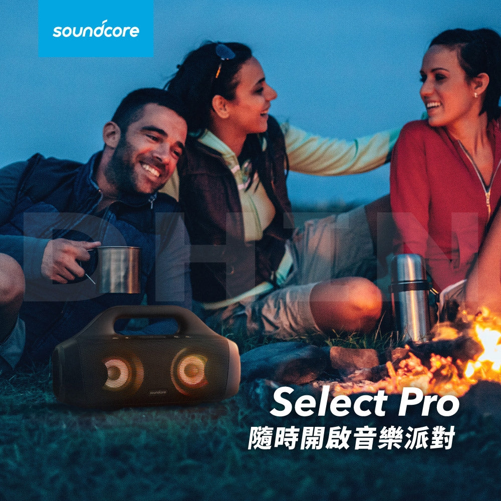 【全新出清】Soundcore | Select Pro 攜帶式防水藍牙喇叭