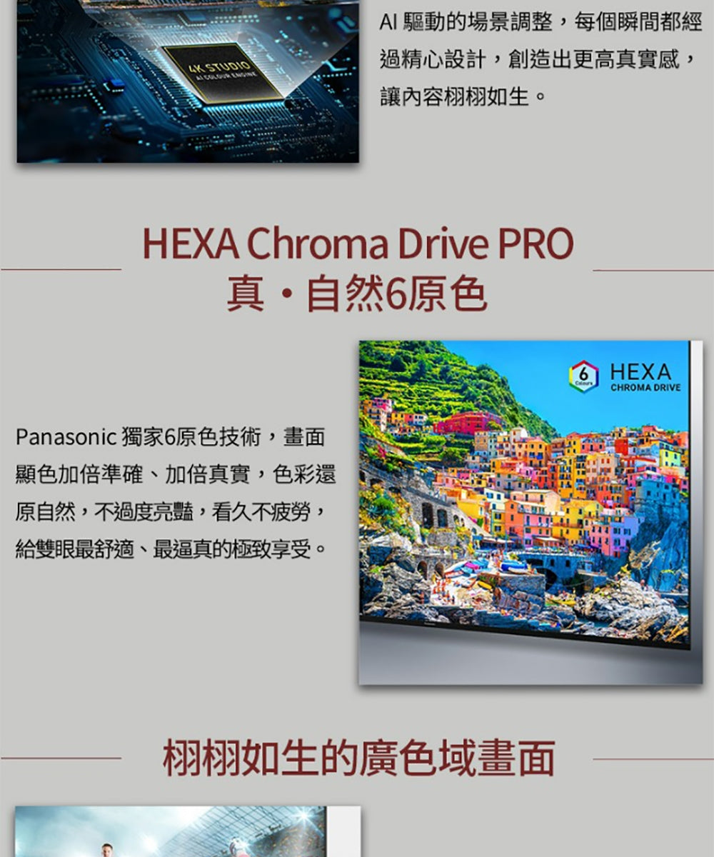 Panasonic國際牌 ｜TN-85W80BGT 85型4K HDR Google TV聯網顯示器 無視訊盒