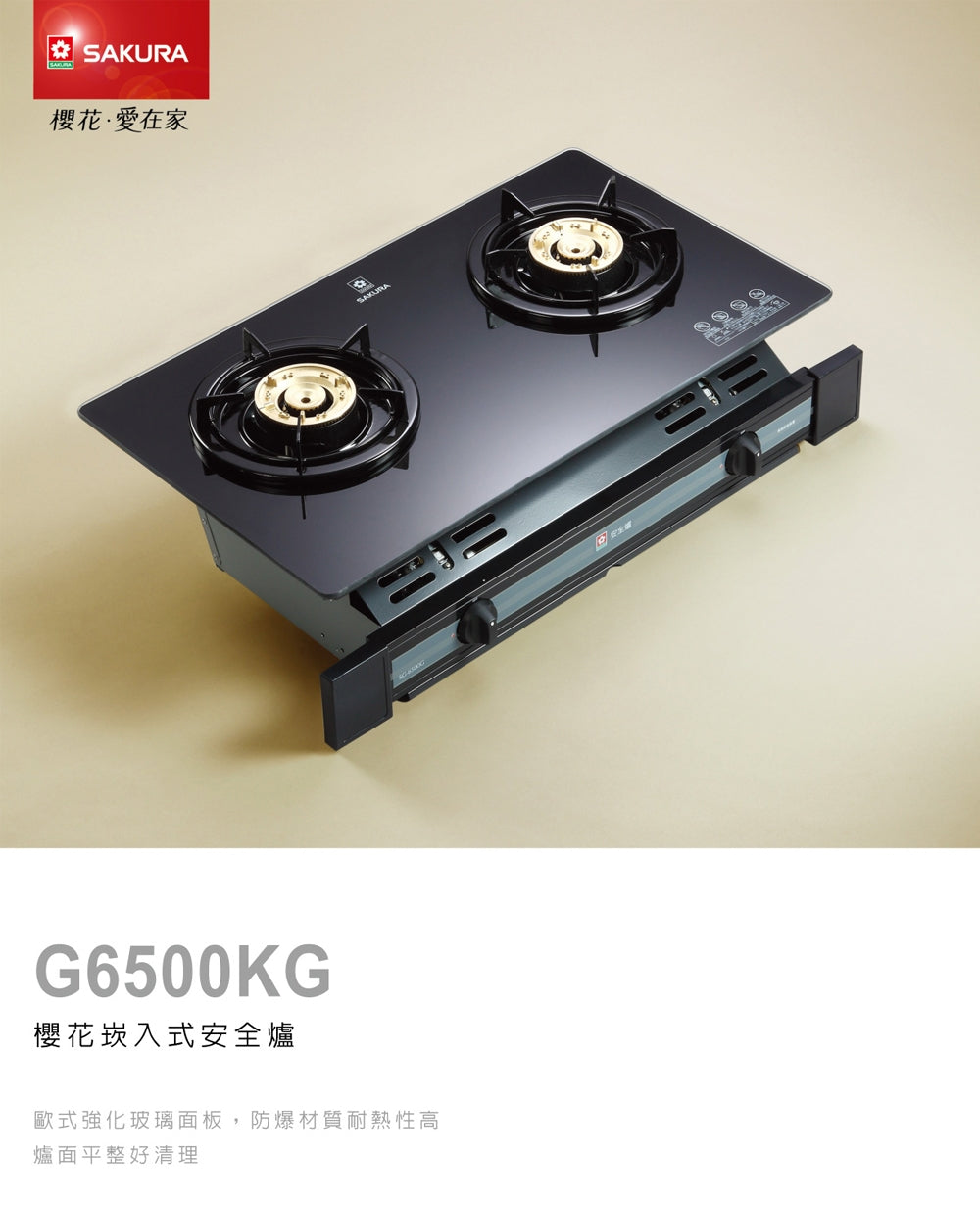 Sakura櫻花｜兩口玻璃面板嵌入爐 G6500KG   (不含安裝)