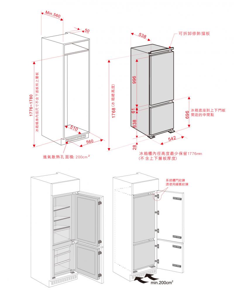 Franke｜CANDY 嵌入式電冰箱 CBF18D-TWN