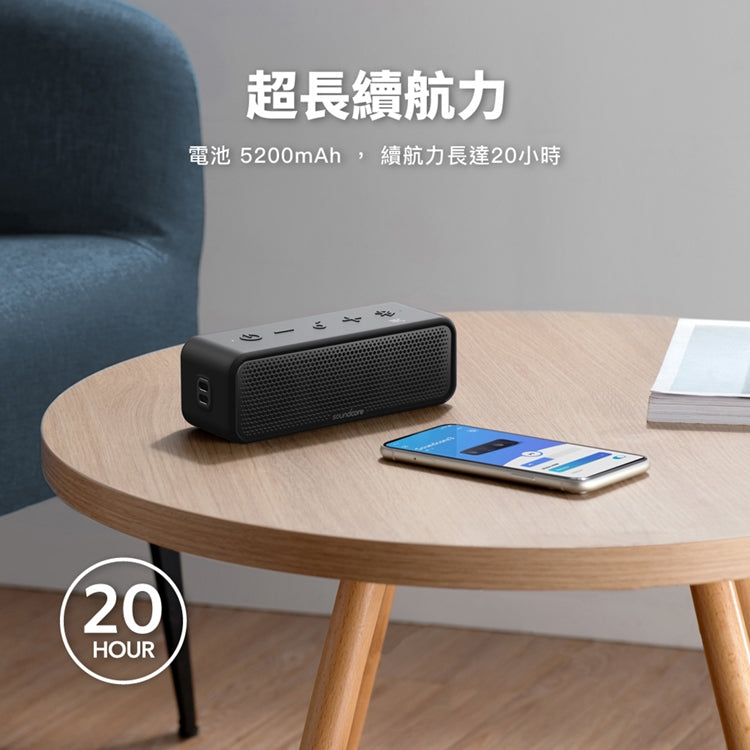 【全新出清】Soundcore | Select 2 藍牙喇叭