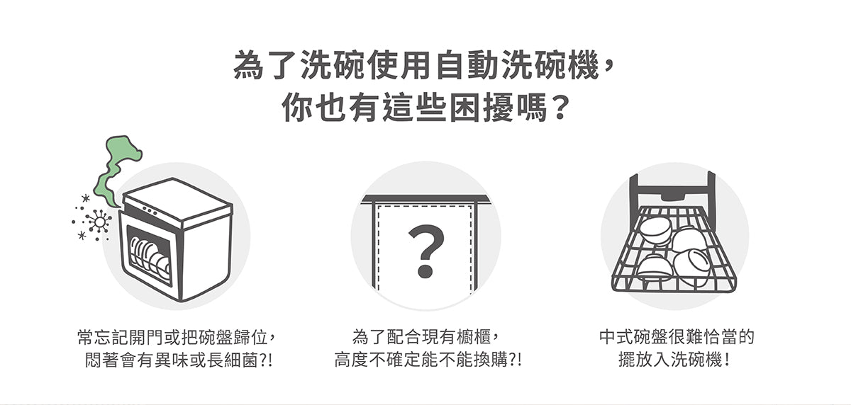 Sakura櫻花｜獨立式熱風烘乾洗碗機 E7881