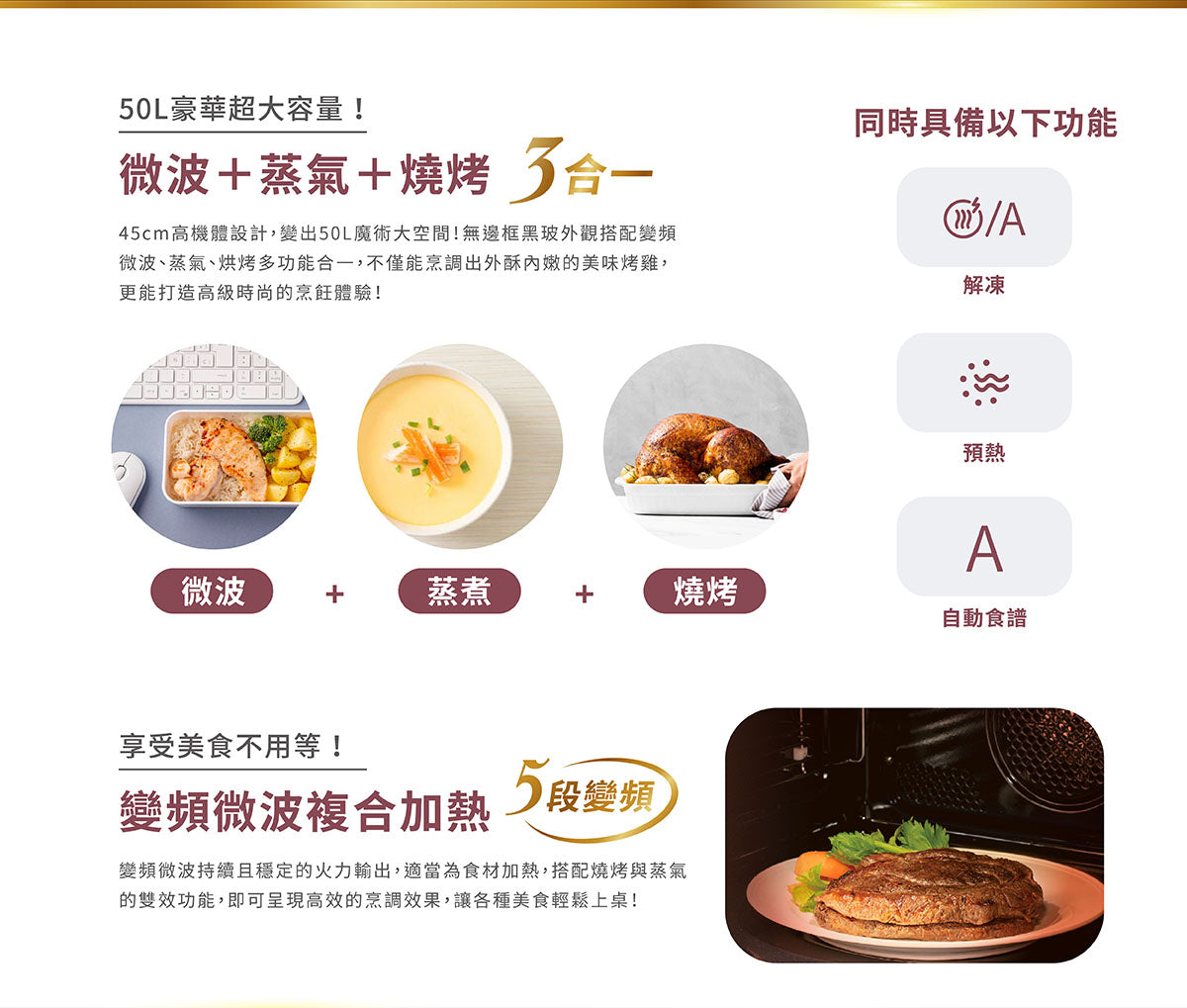 Sakura櫻花｜嵌入式微波蒸烤箱 E8891