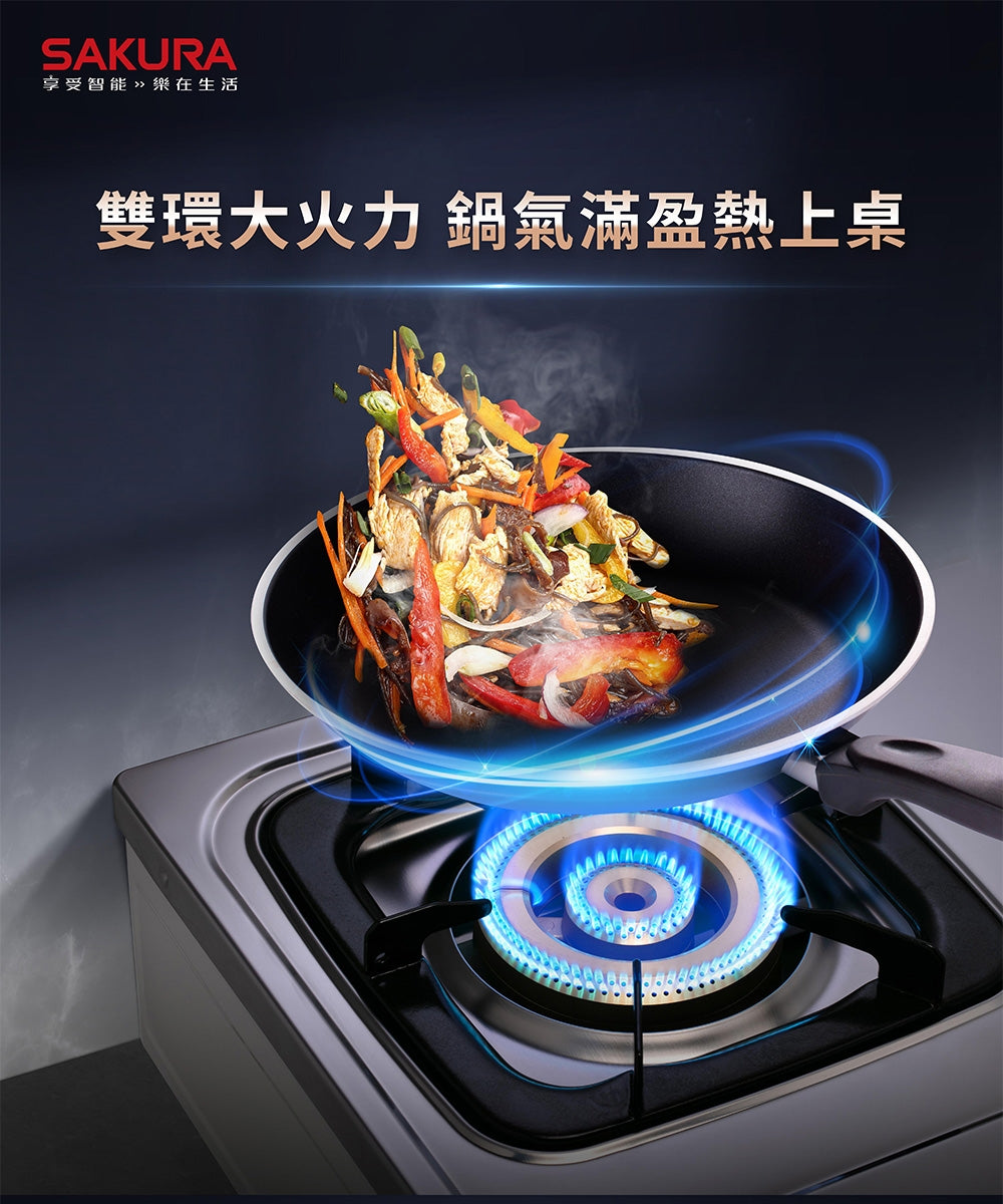Sakura櫻花｜二口節能安全爐 G5201S (不含安裝)
