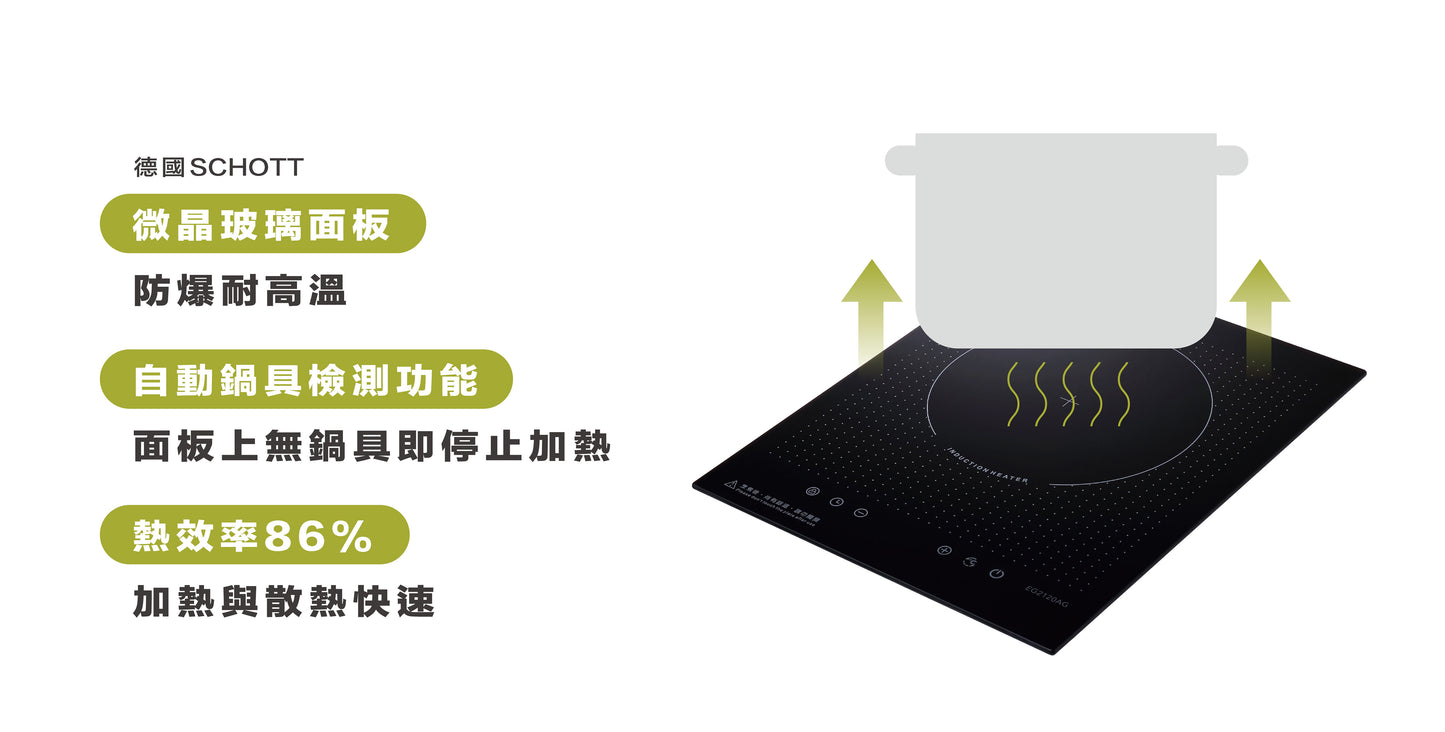 Sakura櫻花｜單口IH感應爐 EG2120AG