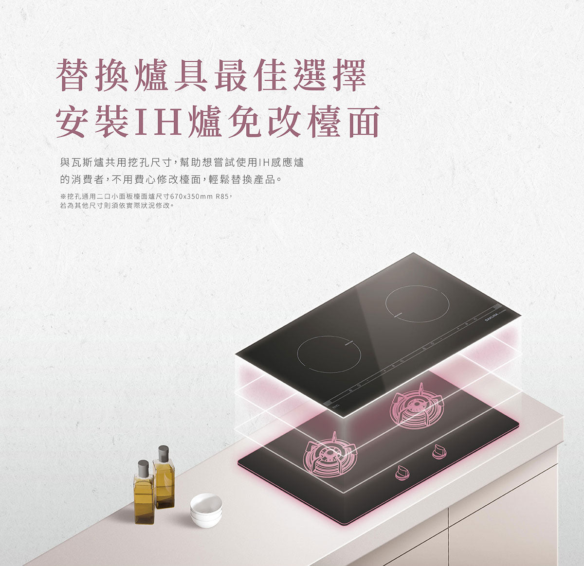 Sakura櫻花｜雙口IH感應爐 EG2200AG