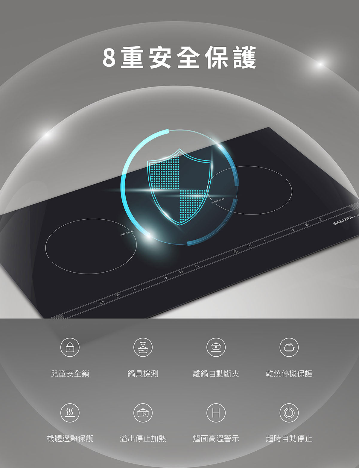 Sakura櫻花｜雙口IH感應爐 EG2200AG