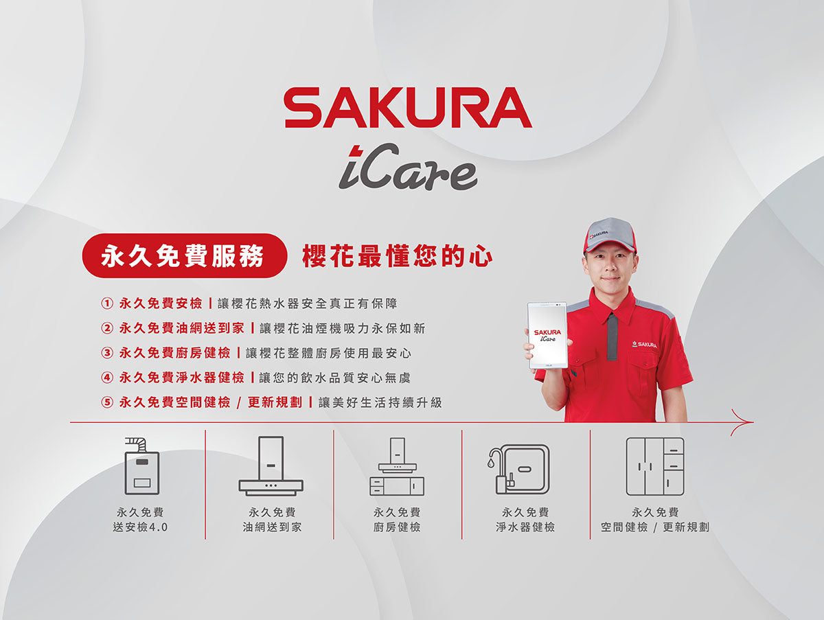 Sakura櫻花｜雙口IH感應爐 EG2200AG