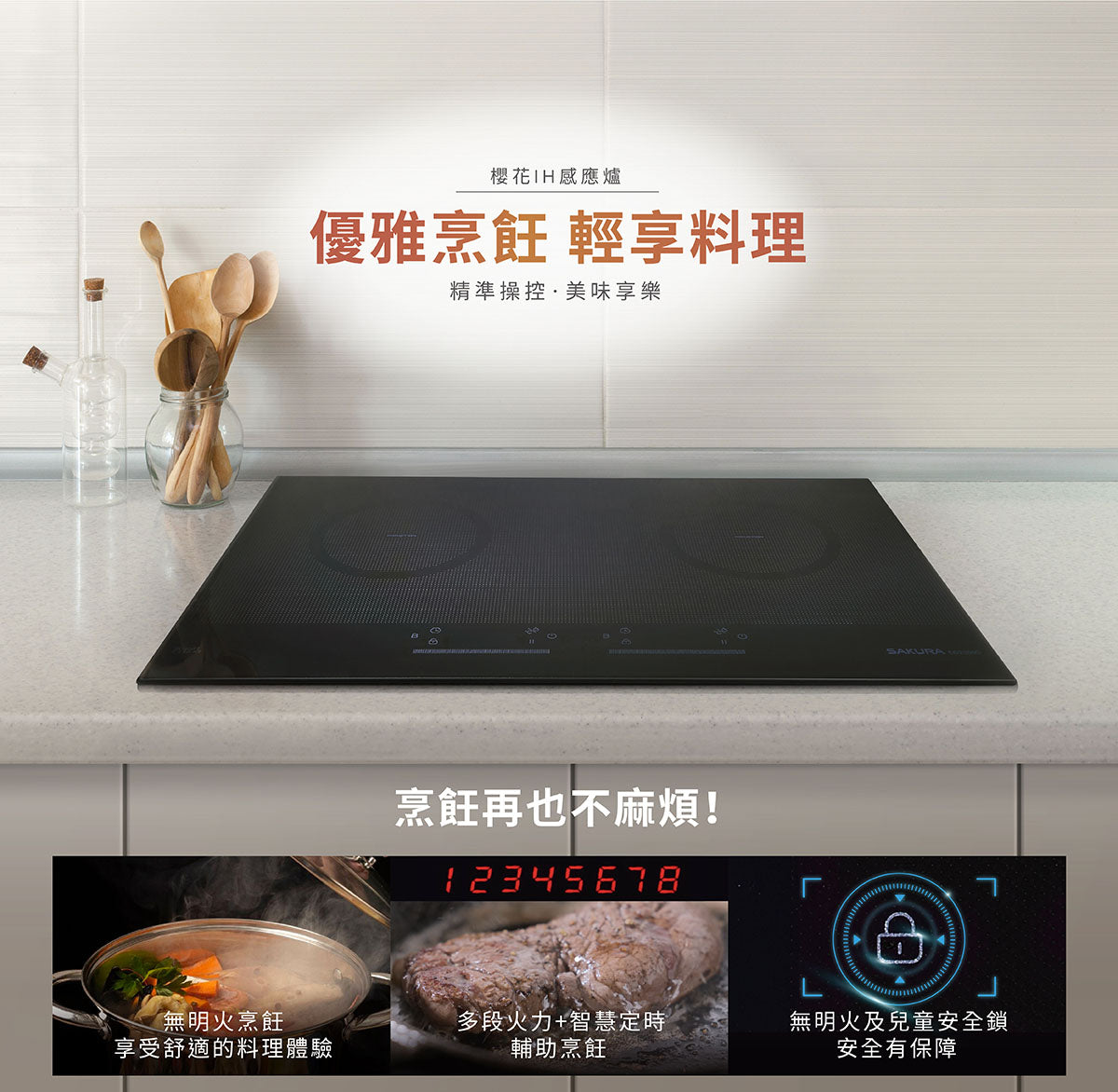 Sakura櫻花｜雙口IH感應爐 EG2350GW
