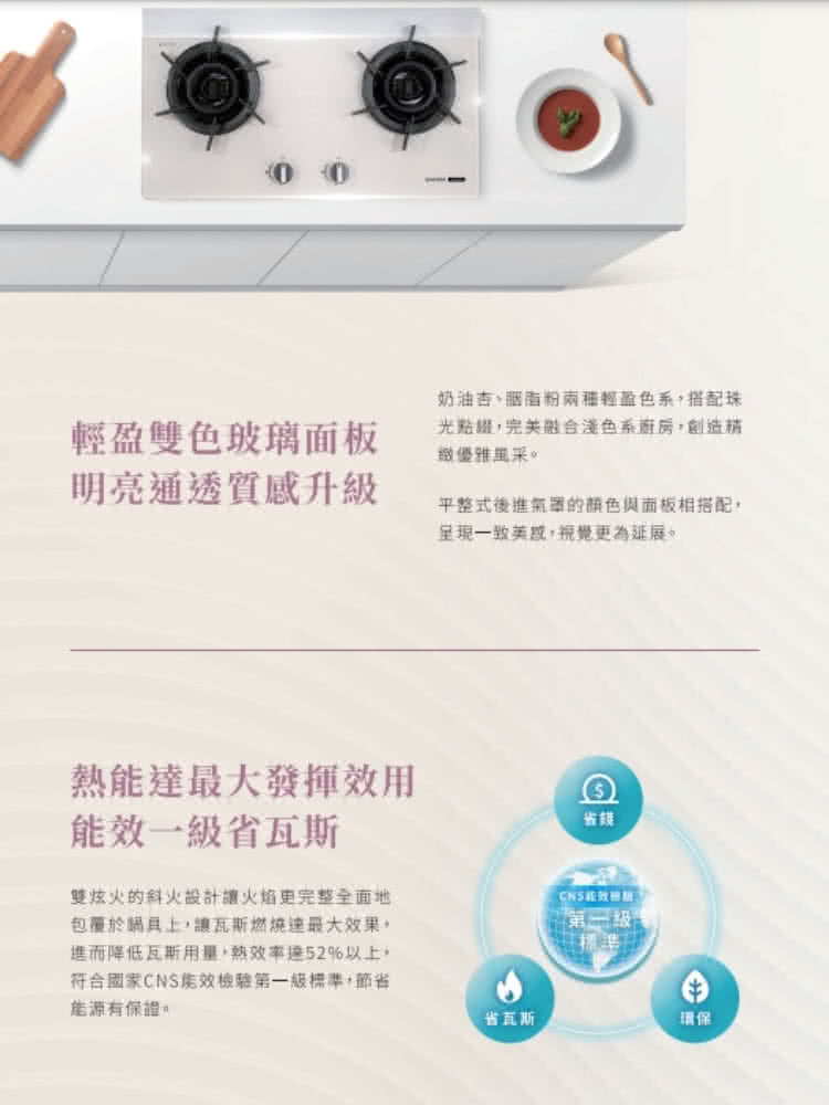 Sakura櫻花｜二口雙炫火玻璃檯面爐G2922BGP (不含安裝)