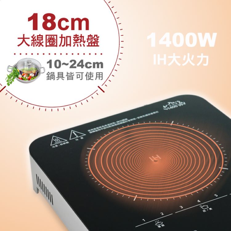 Panasonic國際牌 ｜KY-T31 IH電磁爐