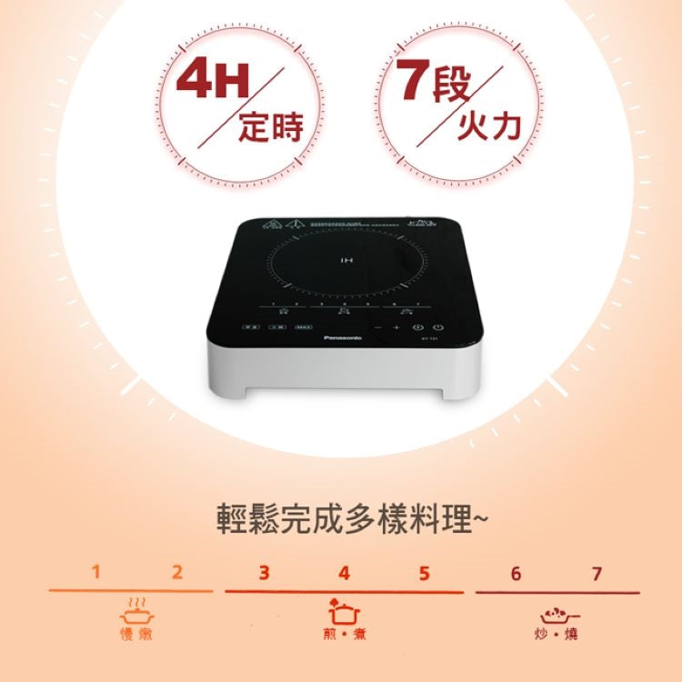 Panasonic國際牌 ｜KY-T31 IH電磁爐