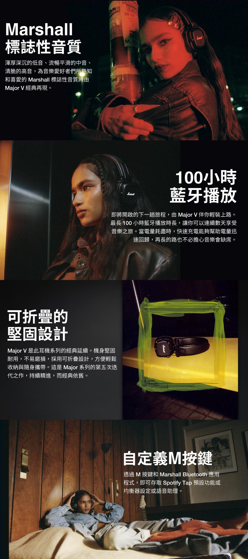 Marshall｜ MAJOR V 藍牙耳罩式耳機（復古棕/經典黑/奶油白/夜幕藍)