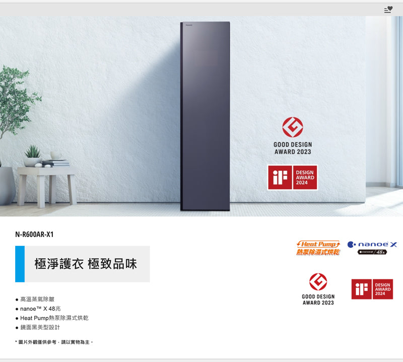 Panasonic 國際牌｜ N-R600AR-X1 極淨護衣鏡面黑電子衣櫥
