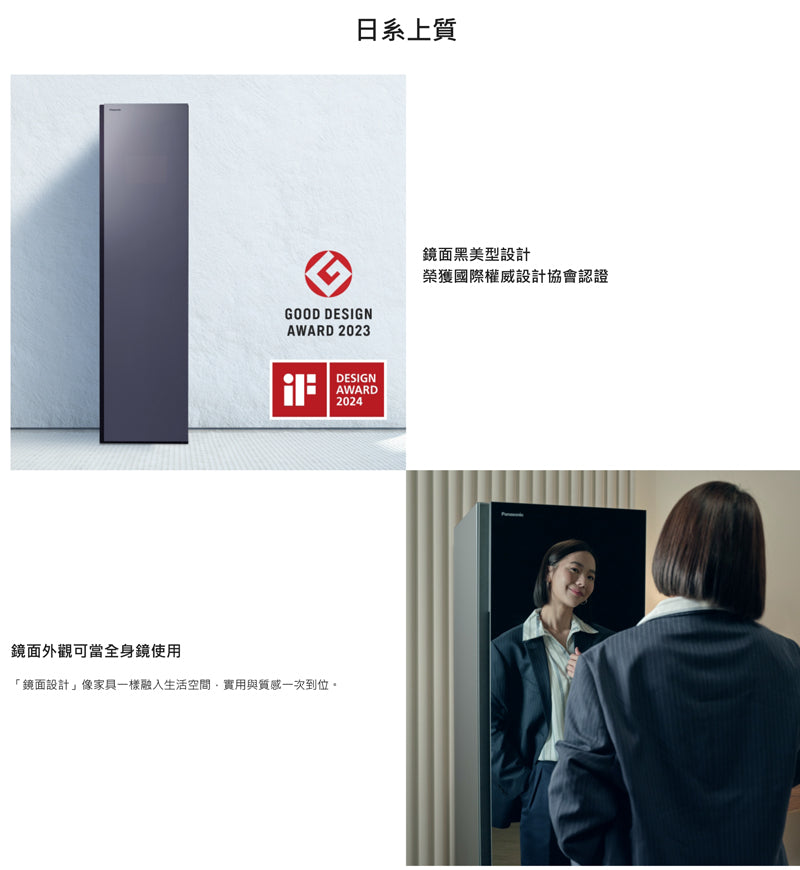 Panasonic 國際牌｜ N-R600AR-X1 極淨護衣鏡面黑電子衣櫥