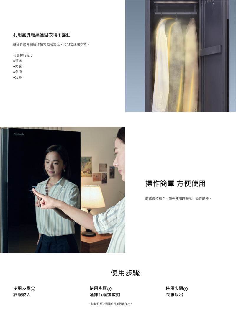 Panasonic 國際牌｜ N-R600AR-X1 極淨護衣鏡面黑電子衣櫥
