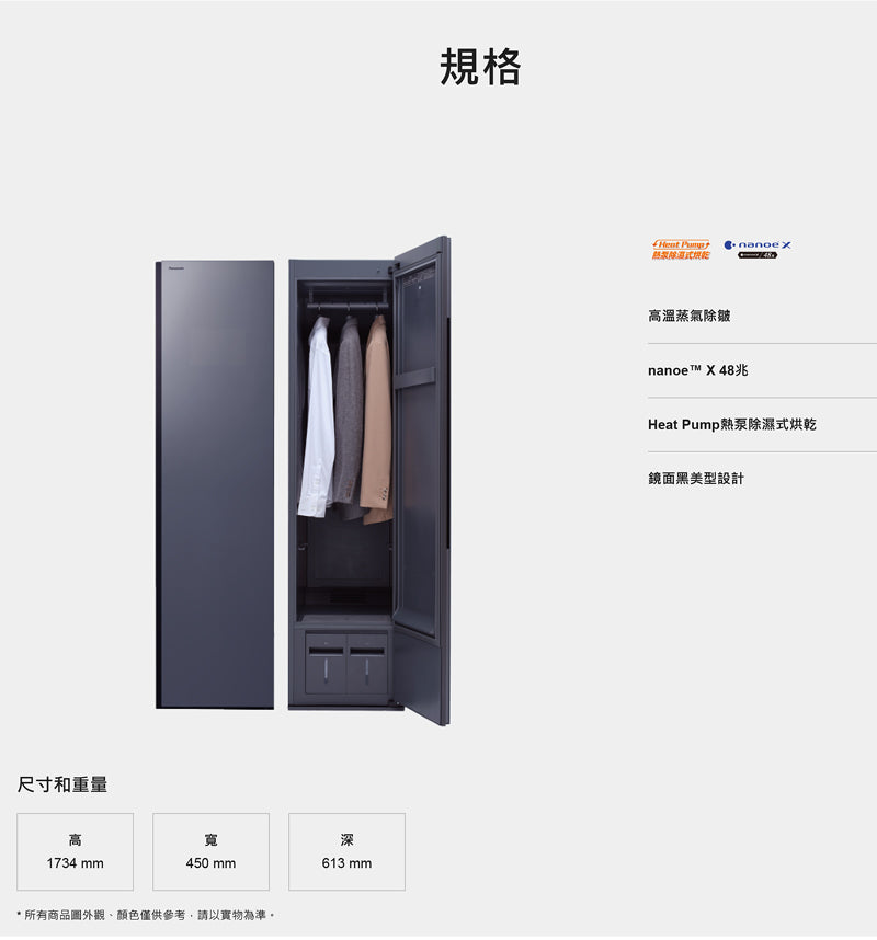 Panasonic 國際牌｜ N-R600AR-X1 極淨護衣鏡面黑電子衣櫥