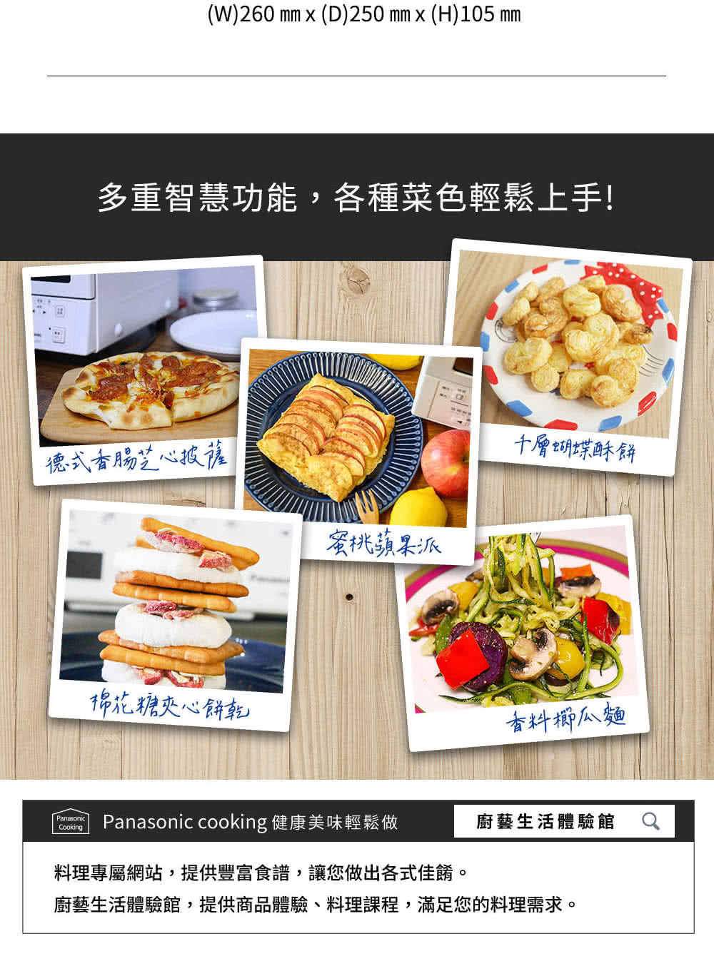 Panasonic國際牌 ｜NB-DT52 日本9L智能烤箱烘烤爐