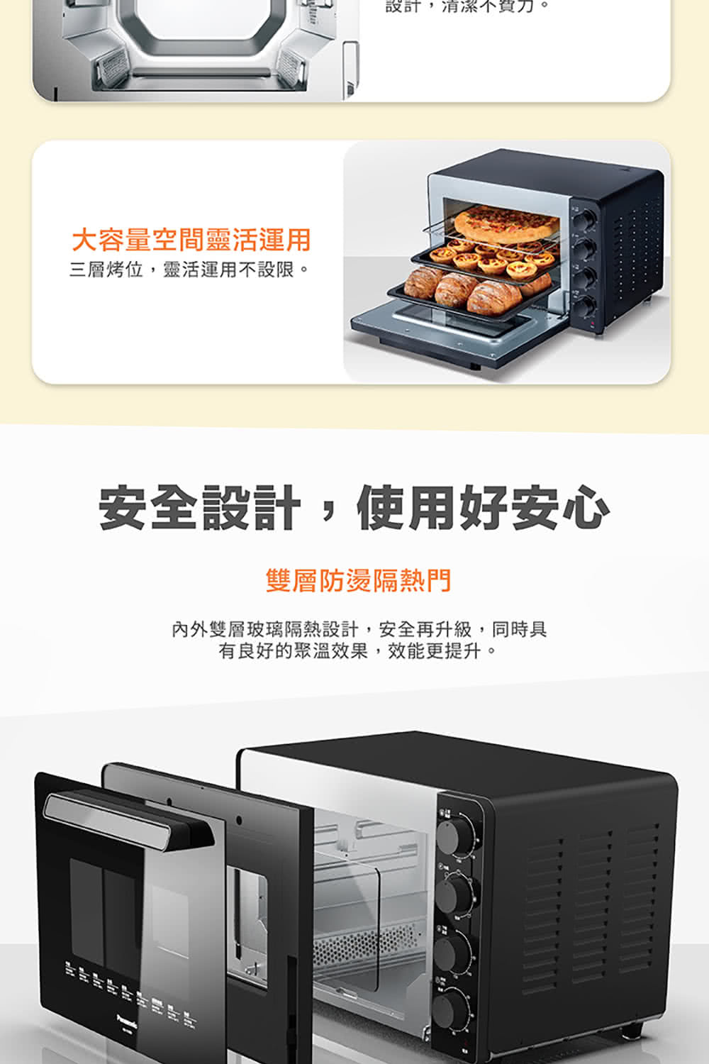 Panasonic國際牌 ｜NB-F3200 32L全平面機械式電烤箱