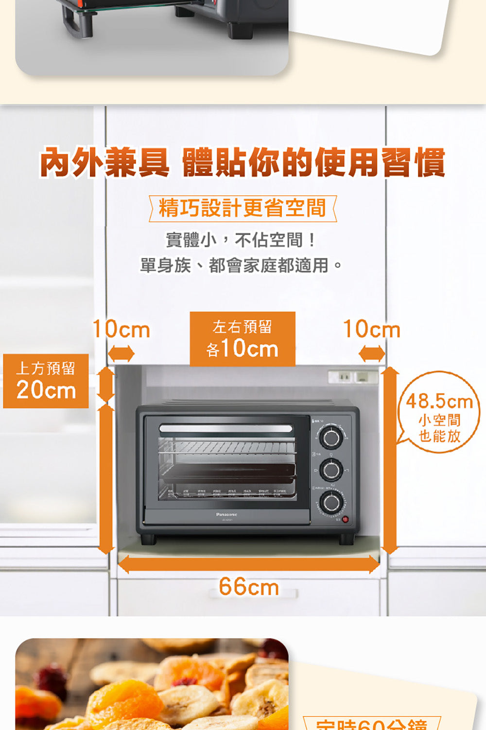 Panasonic國際牌 ｜NB-H2001 20L旋鈕式電烤箱