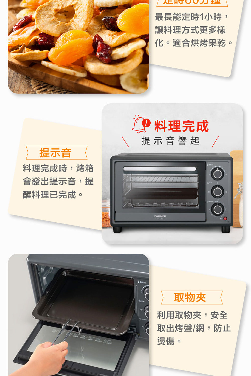 Panasonic國際牌 ｜NB-H2001 20L旋鈕式電烤箱