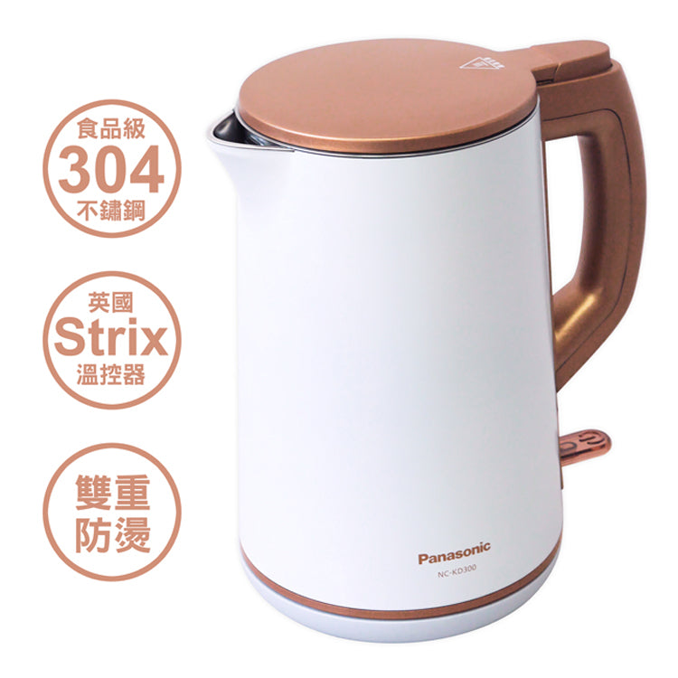 Panasonic國際牌 ｜NC-KD300 1.5L雙層防燙不鏽鋼快煮壺