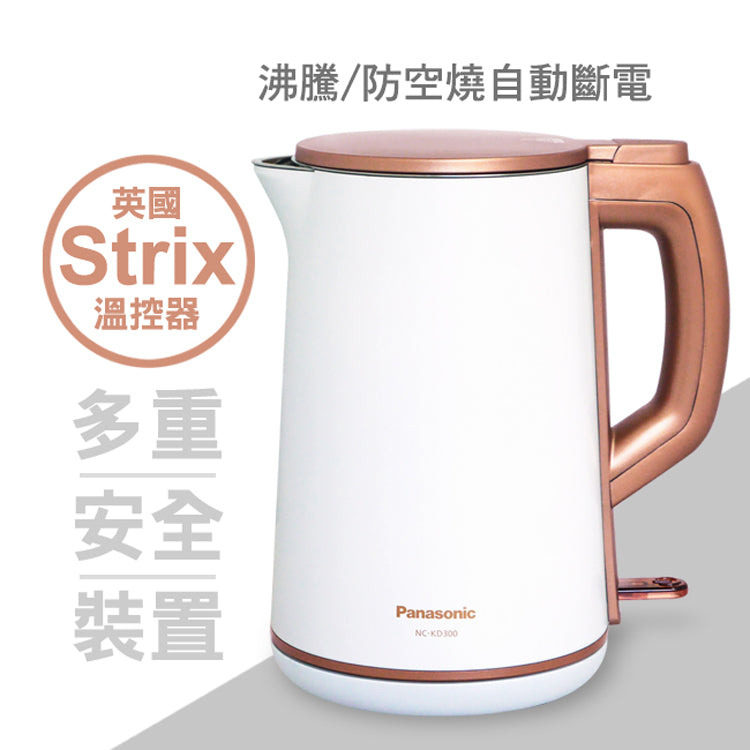 Panasonic國際牌 ｜NC-KD300 1.5L雙層防燙不鏽鋼快煮壺