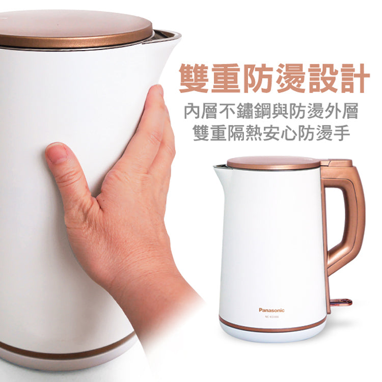 Panasonic國際牌 ｜NC-KD300 1.5L雙層防燙不鏽鋼快煮壺