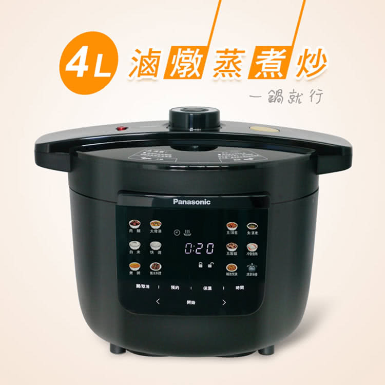 Panasonic國際牌 ｜NF-PC401 4L電氣壓力鍋