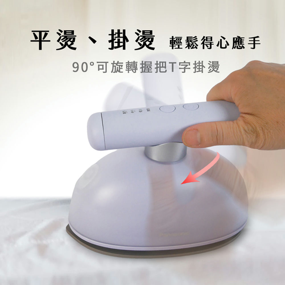 Panasonic國際牌 ｜NI-GHK045  2in1蒸氣電熨斗