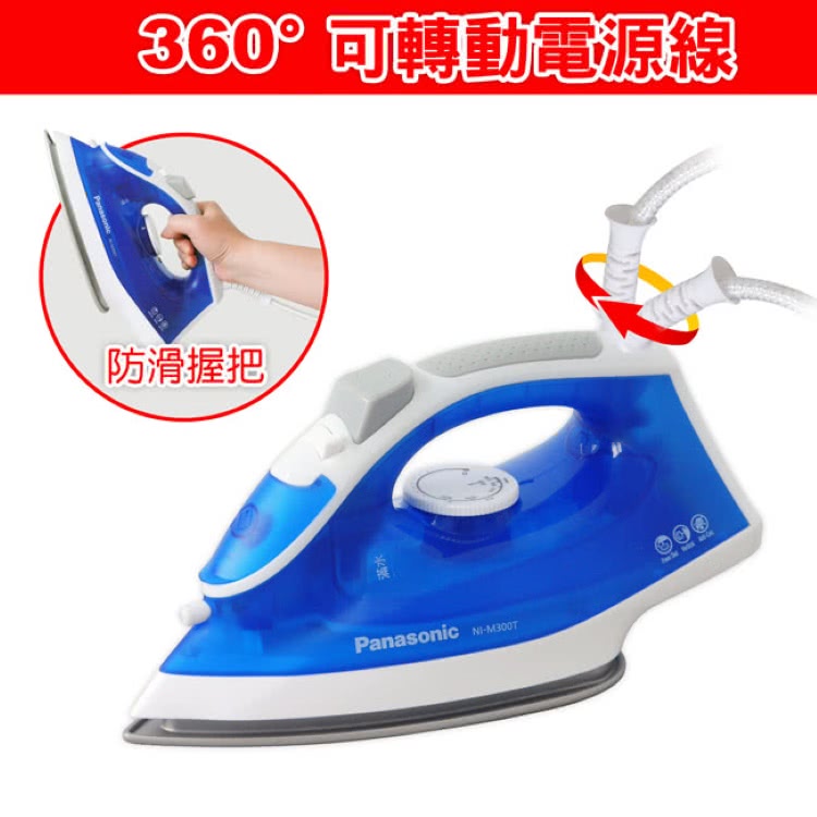 Panasonic國際牌 ｜NI-M300TA 蒸氣電熨斗