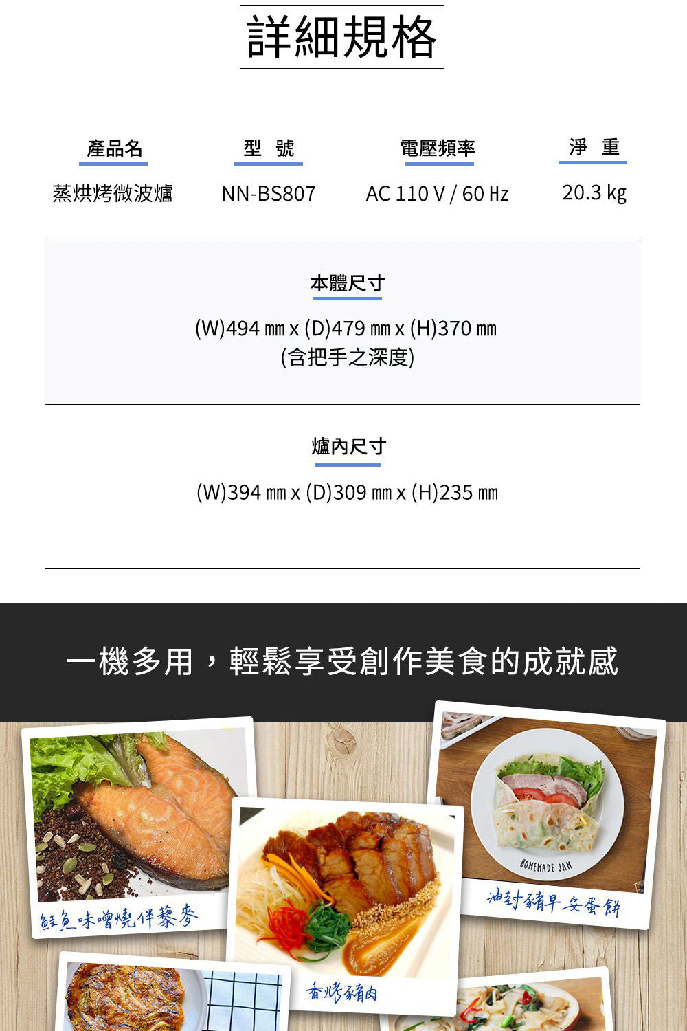 Panasonic 國際牌｜NN-BS807 30L蒸烘烤微波爐
