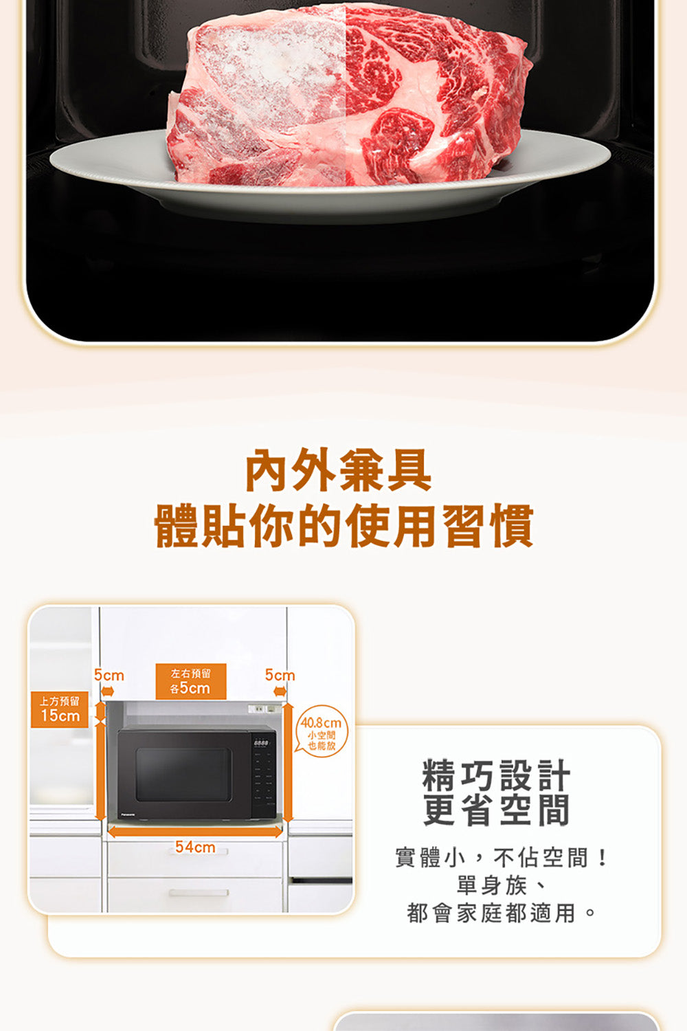 Panasonic 國際牌｜NN-GT22QB 20L燒烤微波爐
