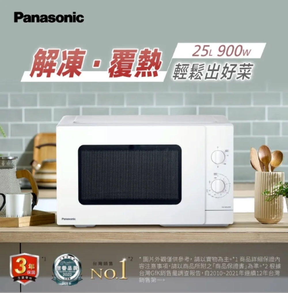 Panasonic 國際牌｜NN-SM33NW 25L轉盤式機械式微波爐