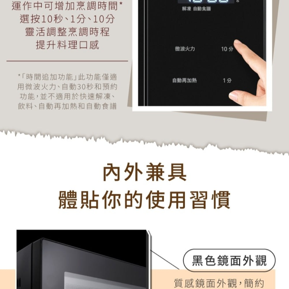 Panasonic 國際牌｜NN-ST65QB 32L 轉盤式變頻微電腦微波爐