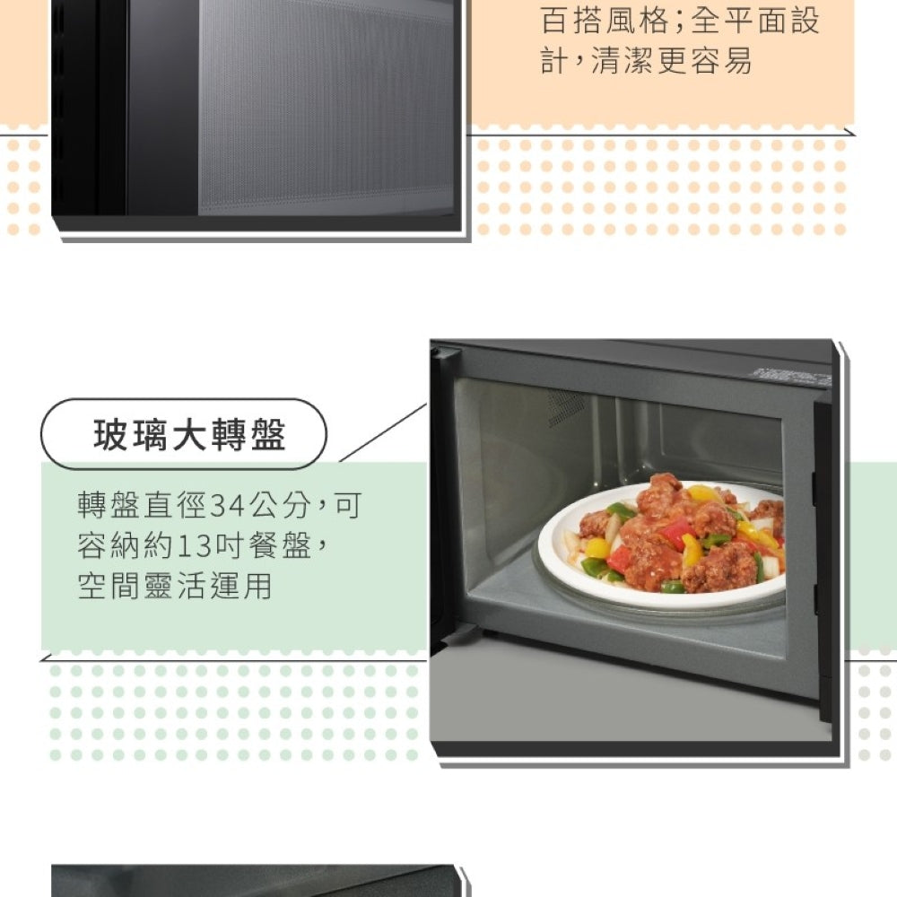 Panasonic 國際牌｜NN-ST65QB 32L 轉盤式變頻微電腦微波爐