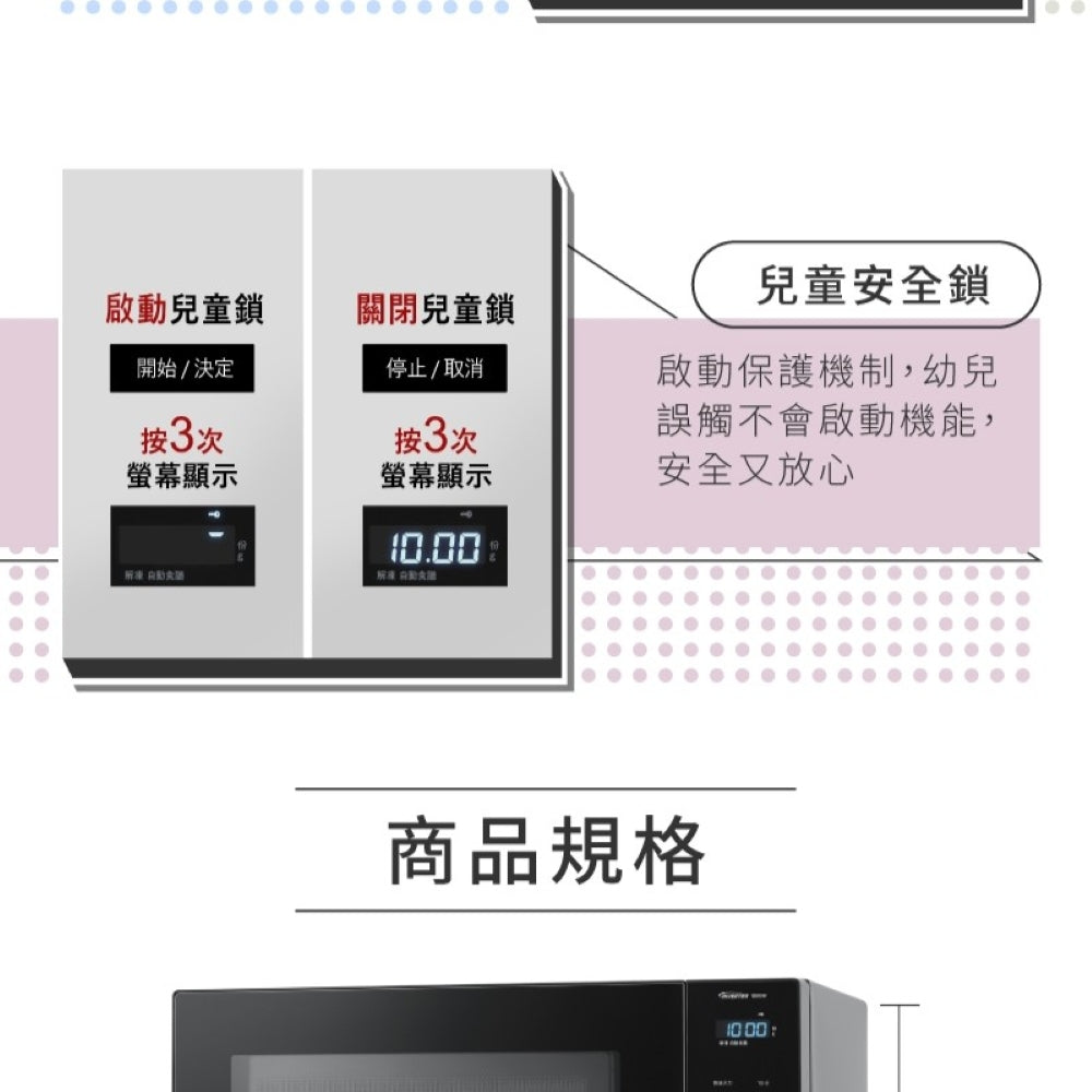 Panasonic 國際牌｜NN-ST65QB 32L 轉盤式變頻微電腦微波爐
