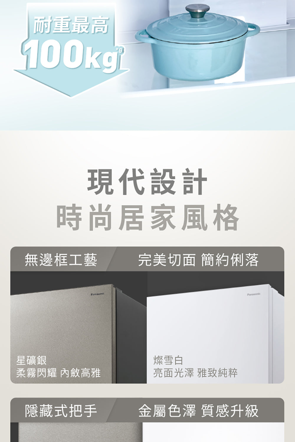 Panasonic 國際牌｜NR-B426TV-W 422L無邊框鋼板雙門冰箱  (燦雪白)