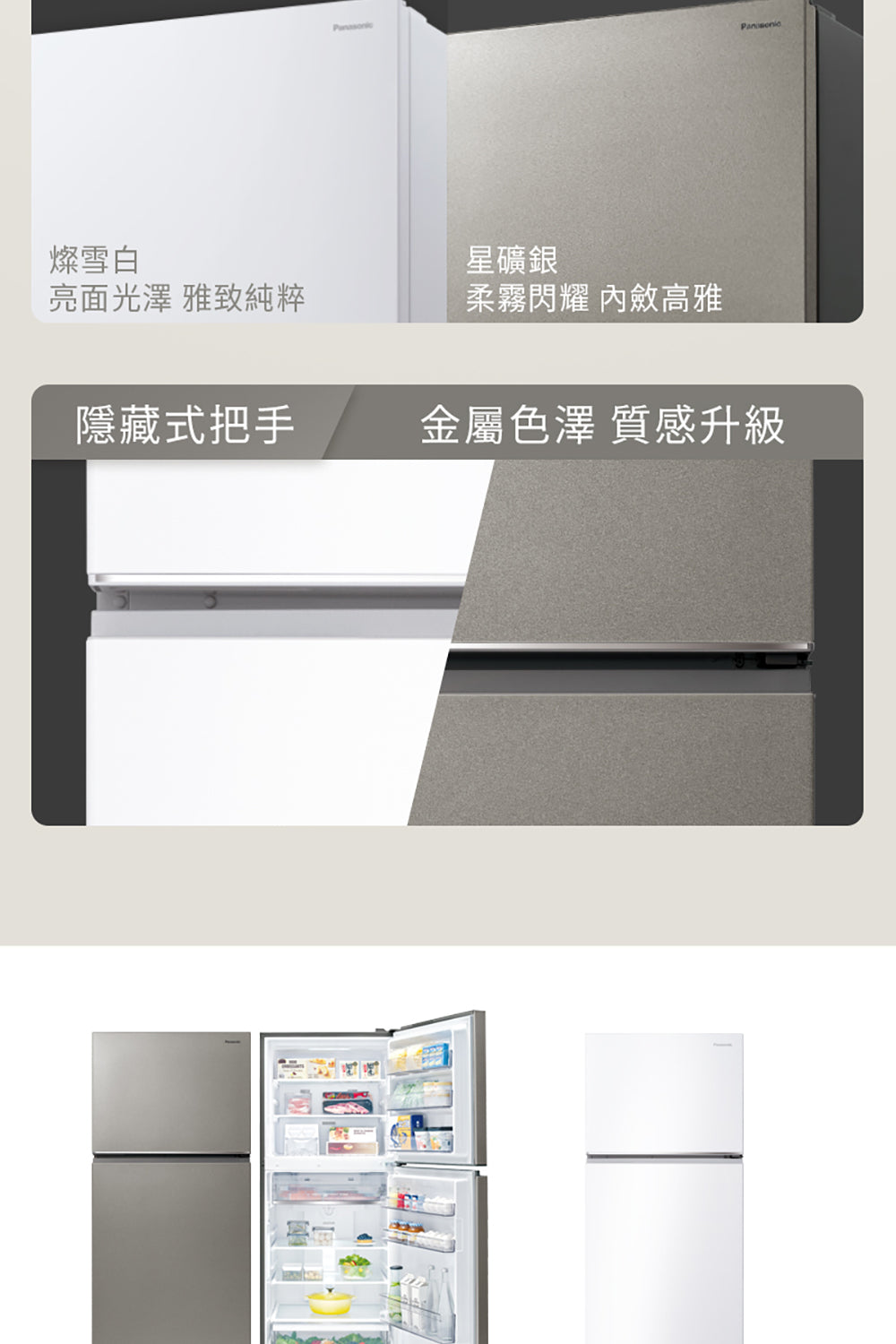 Panasonic 國際牌｜NR-B496TV-W 498L新一級能效智慧節能雙門變頻冰箱(燦雪白)