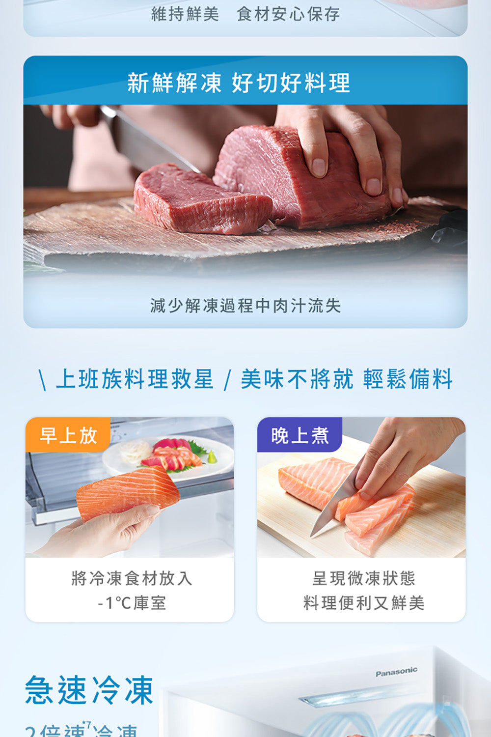 Panasonic 國際牌｜NR-B496TV-W 498L新一級能效智慧節能雙門變頻冰箱(燦雪白)