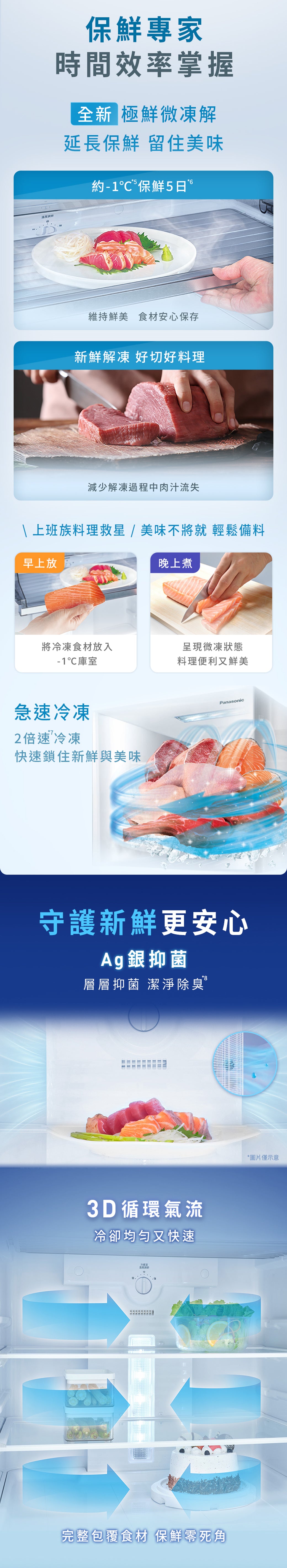 Panasonic 國際牌｜NR-C586TV-W  578L無邊框鋼板三門冰箱 (燦雪白)
