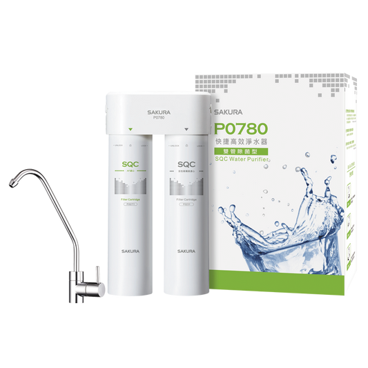 Sakura櫻花｜雙管除菌型 快捷高效淨水器 P0780(不含安裝)