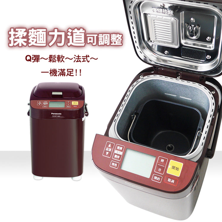 Panasonic國際牌 ｜SD-BMT1000T 全自動變頻製麵包機