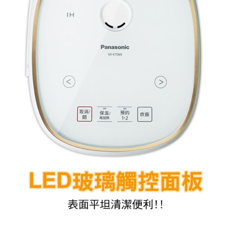 Panasonic國際牌 ｜SR-KT069 4人份IH微電腦電子鍋