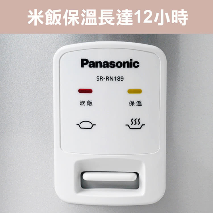 Panasonic國際牌 ｜SR-RN189 10人份機械式電子鍋