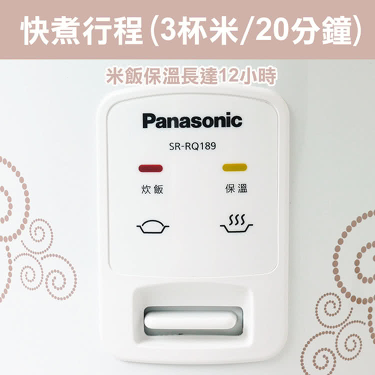 Panasonic國際牌 ｜SR-RQ189 10人份機械式電子鍋
