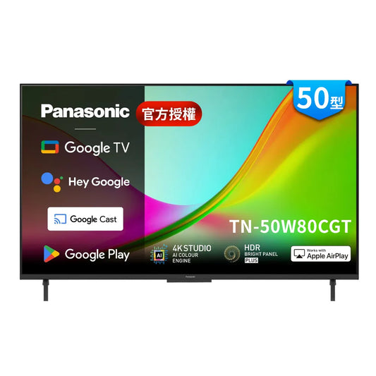Panasonic國際牌 ｜TN-50W80CGT 50型 4K六原色智慧顯示器