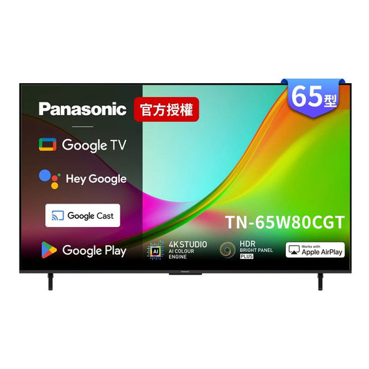 Panasonic國際牌 ｜TN-65W80CGT 65型 4K六原色智慧顯示器